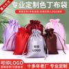 Bolsa de satén de seda bolsa de regalo de seda bolsa de imitación de seda bolsa de satén bolsa de seda personalizada