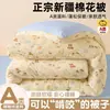 Colcha de invierno de algodón de Xinjiang, adecuada para todas las estaciones, colcha de primavera y otoño para dormitorio de estudiantes, suave, gruesa, cálido núcleo de algodón, colcha de aire acondicionado