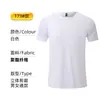 Camiseta de Manga Corta con Cuello Redondo de Material Deportivo de Secado Rápido con Ojal para Aguja Ropa para Clase DIY Personalizada Camisa Publicitaria Cultural Ropa de Trabajo Estampado de Logo