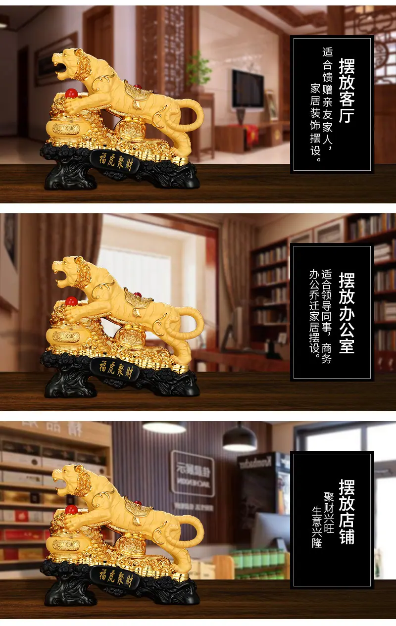 福虎聚财_13.jpg
