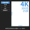 Cartón Blanco 4K 8K A3 A4 Cartón Cartón Grueso Duro Cartón Blanco Holandés Rotulador Pintura Periódico Manuscrito Cartón