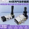 Válvula manual pneumática de alavanca Yuyuan 4H230C-08 válvula de controle de reversão de cilindro 4H330C-08 interruptor pneumático manual