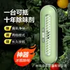 11 Oferta EspecialDesodorizador de Geladeira Recarregável Eliminador de Odores Purificador Desinfecção Desodorização Conservação de Frescor Uso Doméstico
