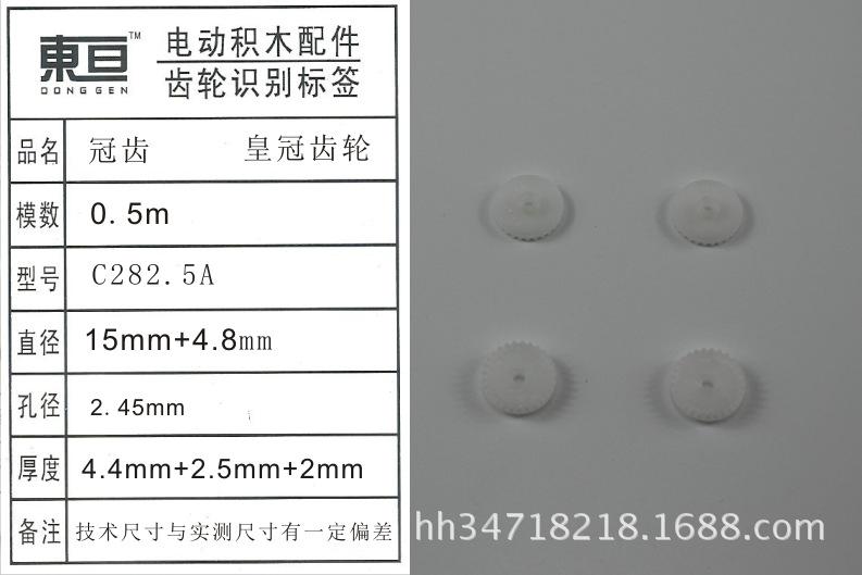 C282.5A
