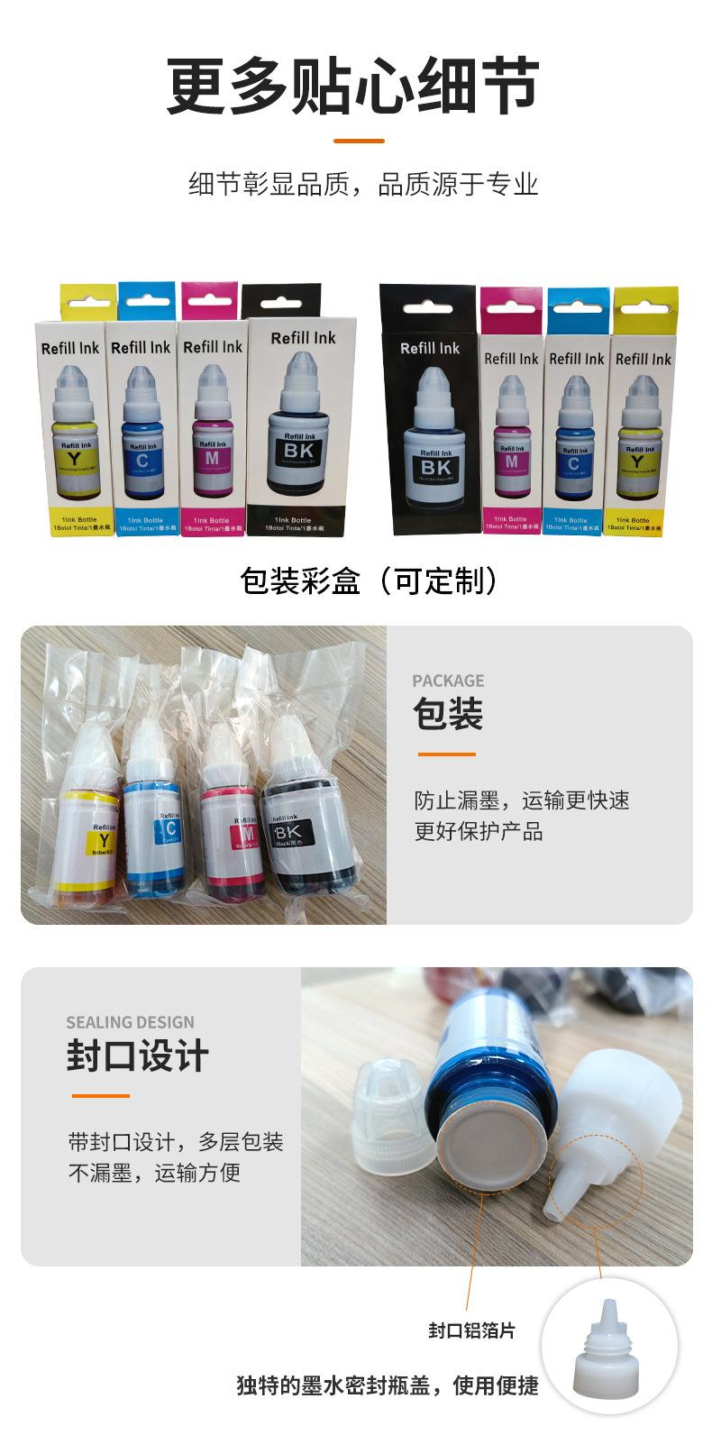 佳能G系列墨水_08