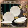 Jingdezhen Cerámica Colorida Linglong Bajo Esmalte Saludable Juego de Vajilla Regalo Wholesale Juego de Tazones y Platos Regalo para el Hogar