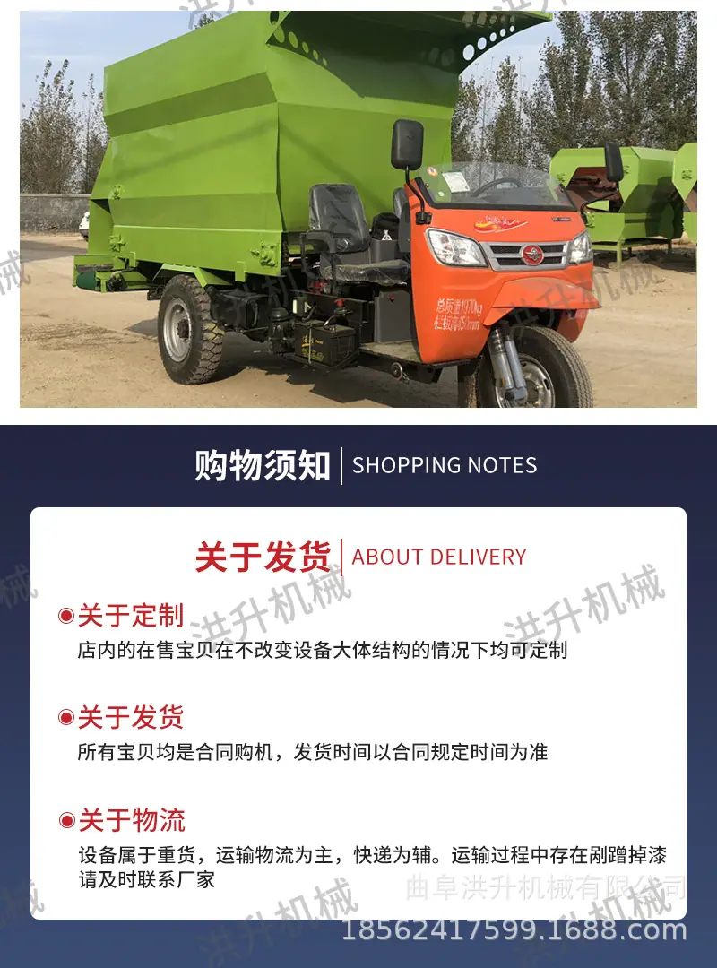柴油撒料车详情页11-恢复的_13.jpg