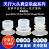 Tianxing Cabezón Manipulador de Una/Doble/Tres Capas SP/DP/MP Ventosa de Succión al Vacío Accesorios Neumáticos Industriales Boquilla de Succión
