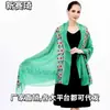 Novo Xale Protetor Solar Saiqi Amazon Verão Cachecol Fino de Seda Saia de Praia Viagem a Qinghai Yunnan Deserto Pastagem