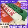 Película protectora para baldosas y azulejos cerámicos durante la renovación, tapete protector de piso desechable para decoración del hogar, película de piso engrosada, resistente al desgaste y antideslizante
