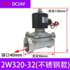Válvula Solenoide Normalmente Cerrada Bobina Válvula de Agua Válvula de Gas AC220V24V Válvula Electrónica Interruptor de Control de 4 Puntos 12V Rosca