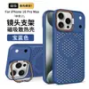 Adecuado para funda de teléfono Apple 18 Pro Max con agujeros de refrigeración, succión magnética, soporte para lente de iPhone 17, funda protectora a prueba de golpes 16