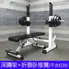Rack para Supino Rack para Agachamento Doméstico Rack Integrado para Barra Banco de Musculação Doméstico Equipamento de Cama para Levantamento de Peso Homens