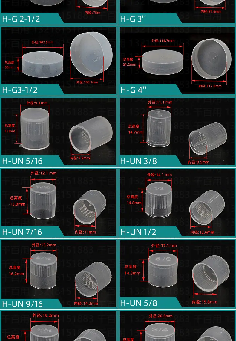 12-塑料套H_08