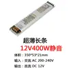 Transformador LED 220 para 12V Fita de LED Linear Luz de Linha com Fonte de Alimentação Driver Adaptador 24V Reator Linear