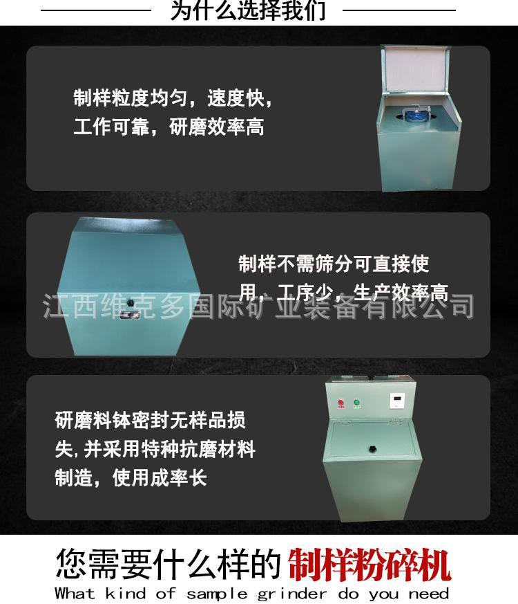制样粉碎机 (3).jpg