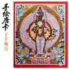 Caixa de thangka pintada à mão com folha de prata, decoração de mesa tipo caixa gau, divindades da riqueza amarelas e pretas, estátua de Buda, ornamentos nepaleses de Manjushri e Tara Verde