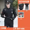 2026 Nuevo Uniforme de Seguridad Otoño/Invierno Ropa de Trabajo de Seguridad Engrosada Conjunto de Manga Larga Estilo Primavera/Otoño Uniforme Negro Hombres