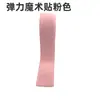 Banda Elástica Rosa Personalizable de 6 cm de Felpa Elástico de Velcro Elástico Suave Telescópico de Nylon Spandex Banda Elástica de Alta Elasticidad