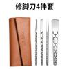 Set de cuchillos profesionales para pedicura Yangzhou tres cuchillos para eliminar callosidades y piel muerta e incrustar uñas herramienta especial para uñero gris uña gruesa del pie