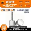 Tornillos de acero inoxidable 304 de cabeza pequeña moleteados para apretar a mano, pernos de cabeza plana moleteados de patrón vertical para ajuste manual, anti-aflojamiento y antideslizantes