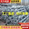 Suporte fotovoltaico estaca helicoidal, estaca de solo, estaca pré-embutida, fabricante de parafuso de solo, ancoragem de solo, ponta de estaca de aço Q235 galvanizado a quente, pilar