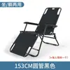 Silla Tumbona Plegable Se Puede Sentar o Acostar Cama para Descanso del Almuerzo Artefacto para Siesta en la Oficina Silla de Ocio Perezoso para Balcón Individual en Casa