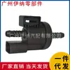 06E906517A é adequado para a válvula solenoide de vácuo da válvula solenoide do canister de carvão de combustível de escape do motor Audi Sagitar