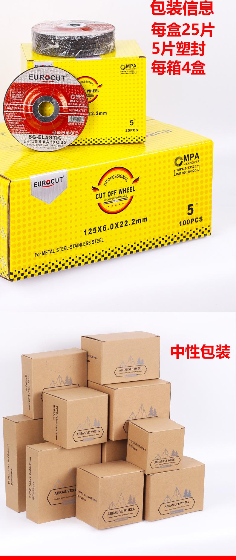 125型磨片详情_07
