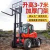 Carretilla Elevadora Todoterreno de Tracción en las Cuatro Ruedas, Tres Toneladas, Cinco Toneladas, Diésel Totalmente Automática, Pequeña de Ingeniería Integrada Todoterreno