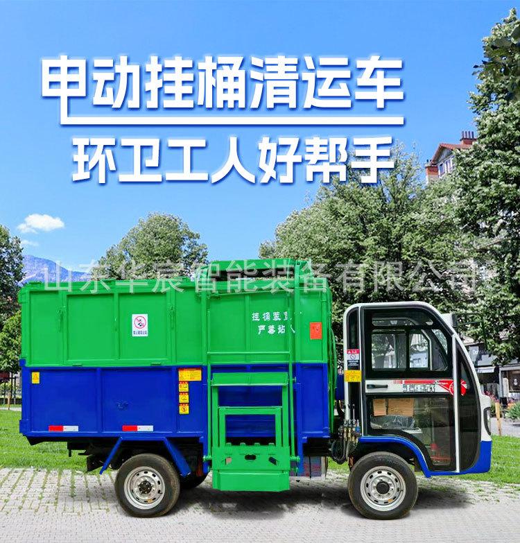 垃圾车-详情_07