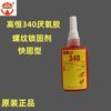 Guangzhou gaoheng 340 adhesivo anaeróbico Nacional gaoheng 340 adhesivo anaeróbico para tornillos sellador 50g