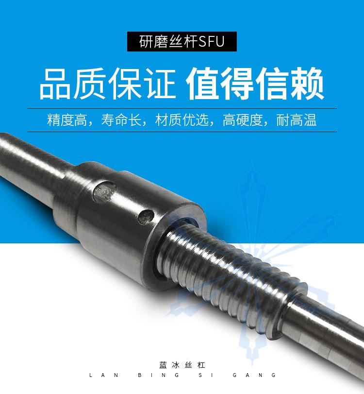 1201滚珠丝杆详情_01