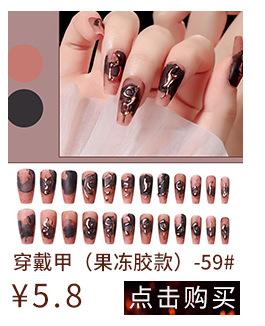 关联营销-穿戴甲片_16.jpg