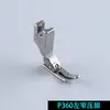 Prensatelas de Acero de un Solo Lado para Piezas de Máquinas de Coser Industriales, Herramientas para Máquinas de Coser Planas Computarizadas, Máquina de Coser Plana para Cremalleras P36N