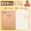 Caderno Laiter 16K Cadernos Específicos por Disciplina para Chinês, Matemática e Inglês, um Conjunto Completo de Cadernos de Correção de Erros em Papel Kraft