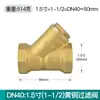 Filtro Tipo Y Bomba de Agua Potenciadora Totalmente Espesada Pantalla de Filtro para Tubería de Aire Acondicionado Calefacción Válvula 4 puntos 6 puntos 1 pulgada