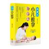 Sun Chong Sansan Massagem Pediátrica 0-6 Anos Livro de Massagem Técnica de Massagem para Cuidados Pediátricos com Bebês