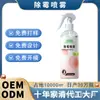 Removedor de Mofo de Parede, Gel Removedor de Mofo de Parede, Artefato Agente Antimo fo, Limpador Spray Removedor de Mofo Doméstico