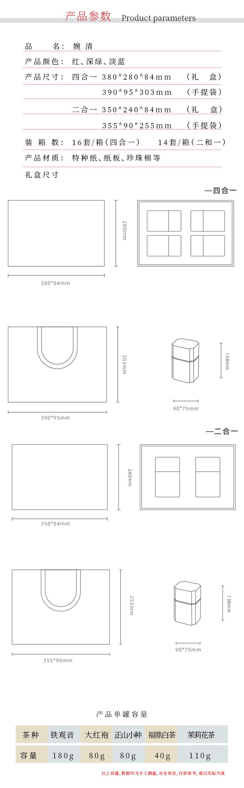 婉清--二合一---四合一_02.jpg