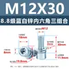 Tornillo Combinado de Acero al Carbono con Cabeza Cilíndrica y Hexágono Interior de Tres Piezas, Grado 8.8, Zincado Azul y Blanco, M3-M12, Venta al por Mayor