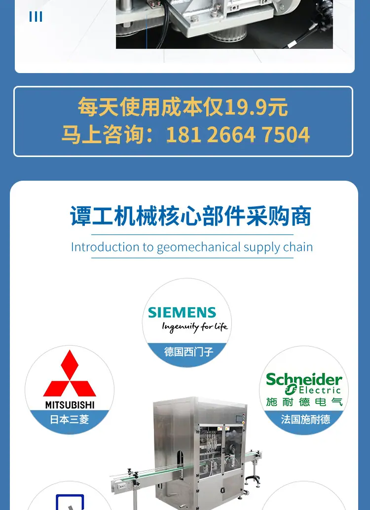 巧克力酱灌装机_06.jpg