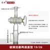 Cabeça de Extração de Três Vias Duas Vias de PTFE, Junta de Extração com Pistão de PTFE, Conector em Cotovelo, Tampão em T 14/19/24/29/3