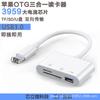 Leitor de Cartão Otg Três-em-Um para Celular Apple Cabo Adaptador Tipo-C para USB 3.0 Adaptador de Cartão SD-TF