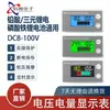 Pantalla de Cristal Líquido LCD Voltímetro de 8-100V para Detección de Capacidad de Batería de Vehículo Eléctrico, Pantalla Digital para Capacidad de Batería de Litio y Plomo-Ácido