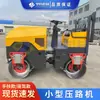 Compactadora Diesel Pequeña de Doble Rueda de Acero para Montar de 1-5 Toneladas con un Ancho de 1m para Compactación de Asfalto y Césped