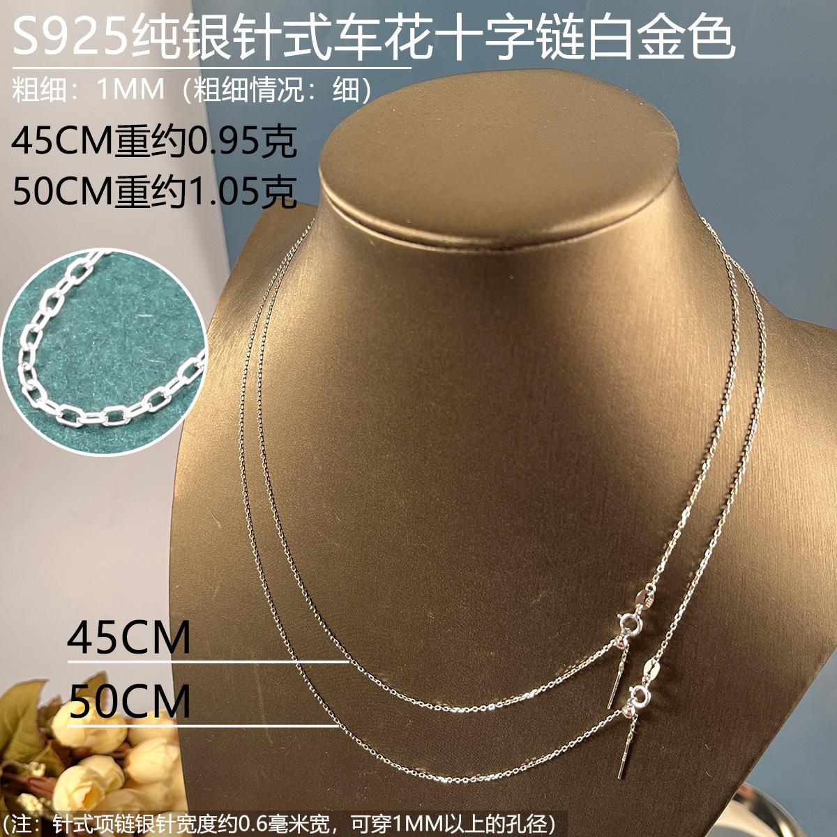 1mm针式车花十字链白金色45-50.jpg