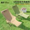 Silla Luna Plegable para Exterior de Tres Velocidades Silla Ajustable Silla Reclinable Silla Portátil para Camping Silla de Playa para Hora de Almuerzo