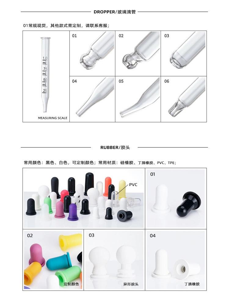 30ml厚底详情_07