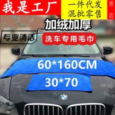 Toalla gruesa de gran tamaño 60 160 para lavado de autos, gruesa, absorbente de agua, de felpa, toalla para limpiar autos, paño para lavar autos, suministros